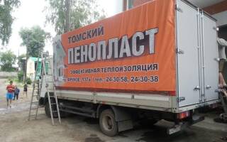 Реклама на грузовом автомобиле «Маз»